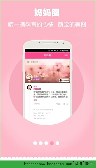 妈妈聊天赚米官方手机版app v1.7.2