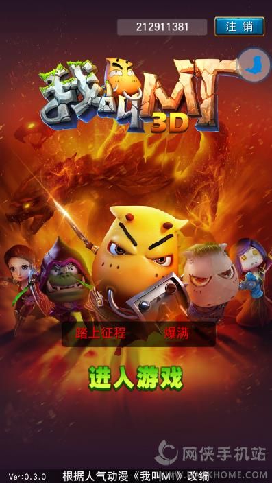我叫MT3D评测：充满诚意的3D续作