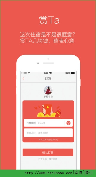 米途微客栈官方app v1.0.4