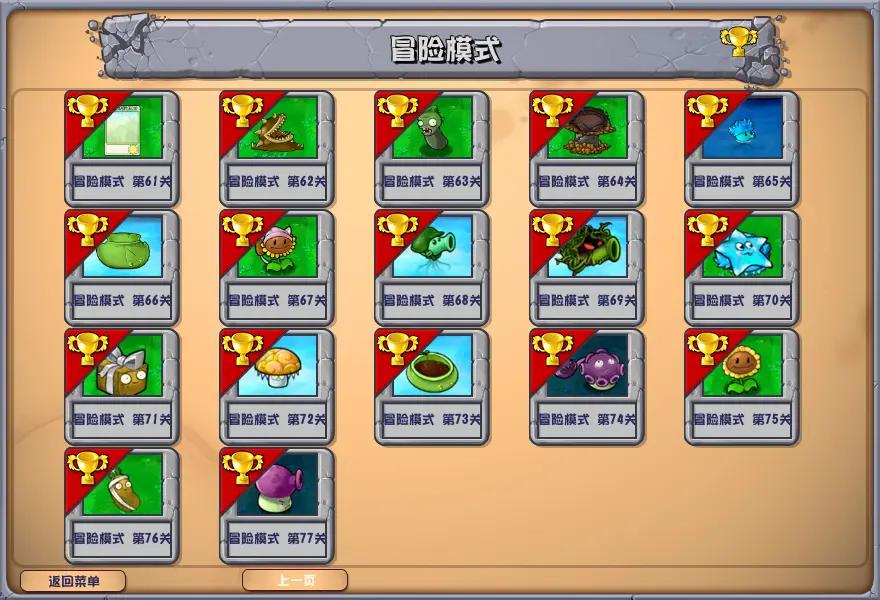 Plants vs Zombies Hybrid下载中文免广告版 v2.3