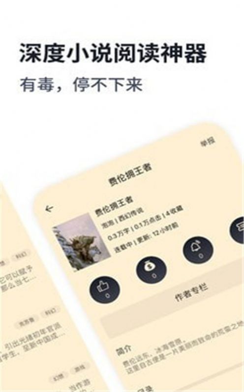 独阅读app官方版下载 v1.0.2