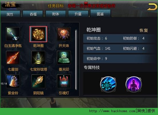 魔天大圣法宝最强攻略图片1