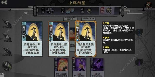 弈仙牌体修攻略 最强体修运营养成技巧图片7
