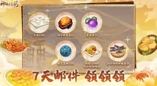 神州千食舫激活码大全 最新礼包兑换码分享图片2