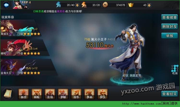 乱斗西游篝火13.5s通关攻略（52000战力）图片7