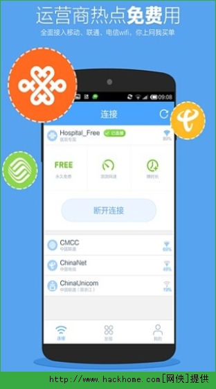 淘wifi客户端官方iPhone苹果版 v1.0.0