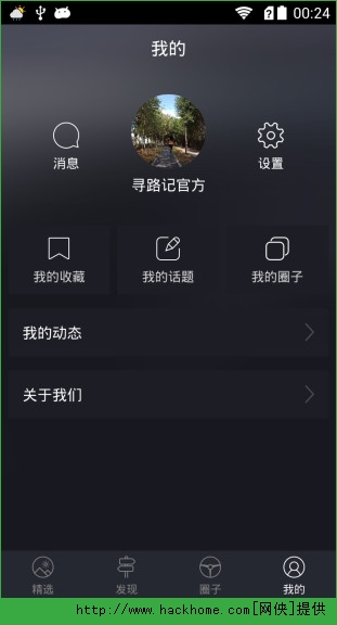 寻路记苹果版app v1.0