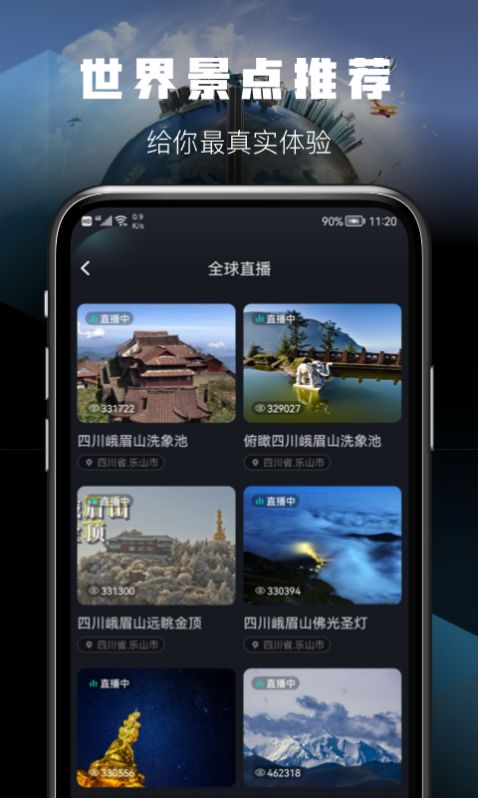 天眼卫星实景地图app最新版下载 v1.12