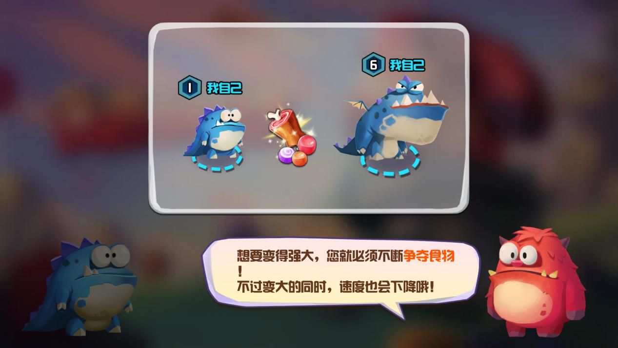 贪吃小怪物评测：吃货的成长人生图片2