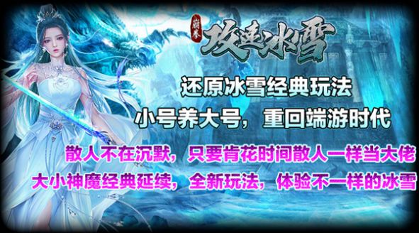 崩拳攻速冰雪手游下载安装 v4.4.9