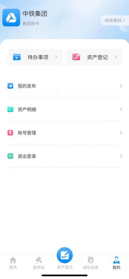 云处置app官方版下载 v1.0.2