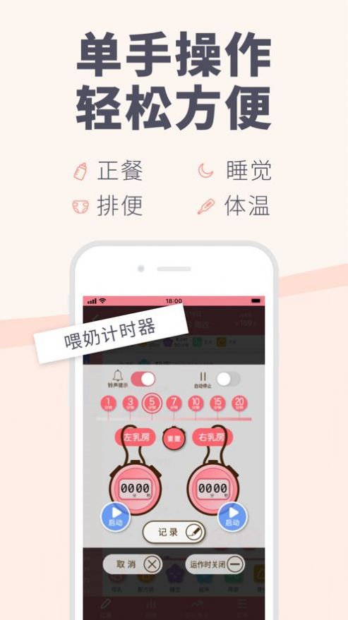 宝宝生活记录和育儿日记app官方下载 v7.6.5