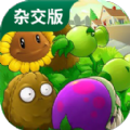 Plants vs Zombies Hybrid下载中文免广告版 v2.3