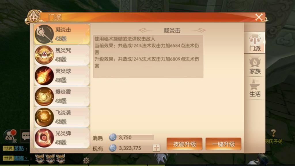 九州天空城3D评测：缘定三生，翱翔九州图片4