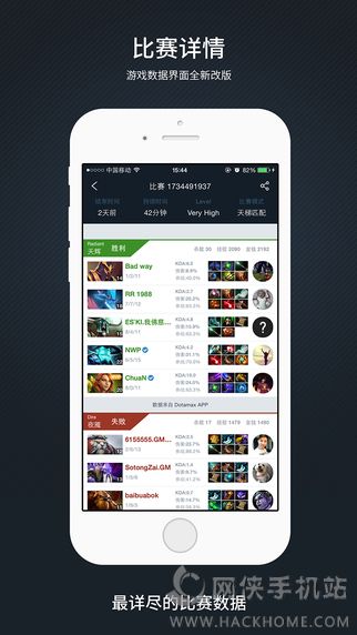 Dotamax英雄榜手机版app v2.0.7