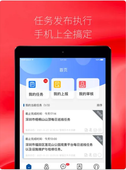 南风有痕app官方下载 v1.0