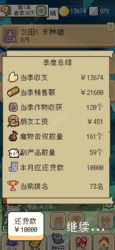种田高手第一年攻略 第一年完美通关教程