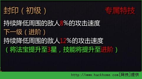 魔天大圣法宝最强攻略图片5