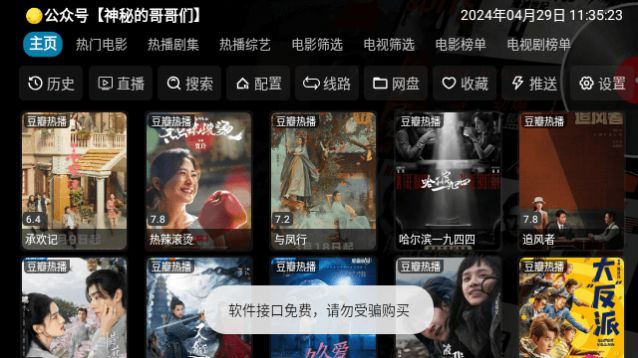 小虎影视Pro官方正版下载 v5.0.25