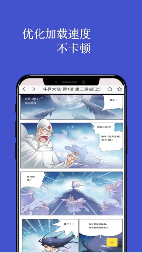 七毛漫画阅读器软件免费下载 v2.3.0