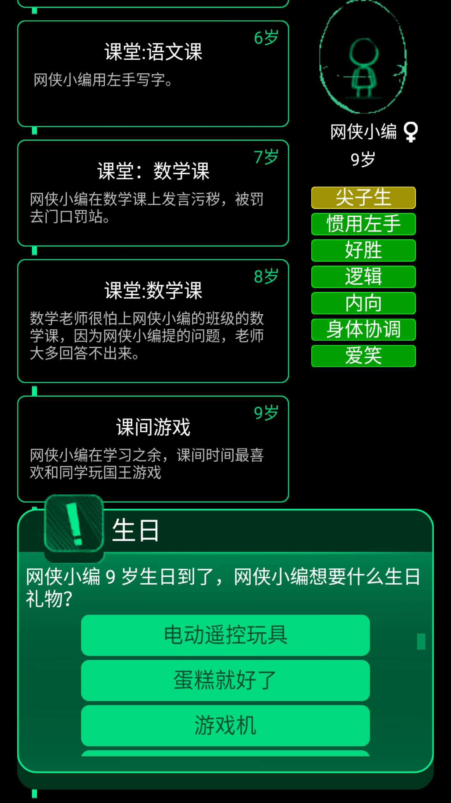 逗比人生年度版评测：你知道我有多努力嘛？图片2