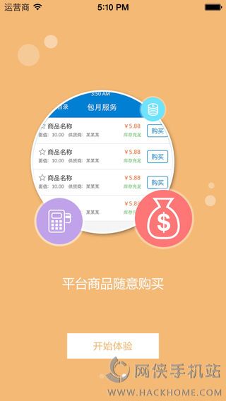 卡盟平台官方app下载手机版 v3.0.0