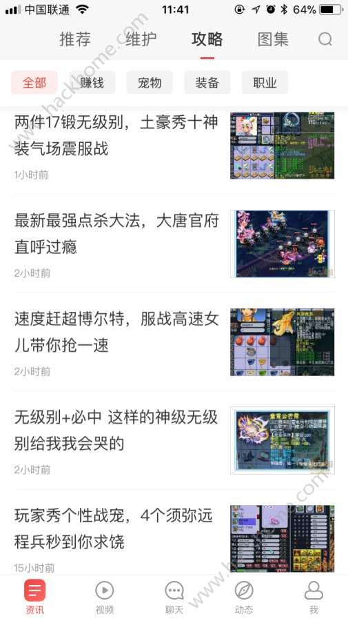 梦幻西游助手安卓版下载手机版 v1.4.0