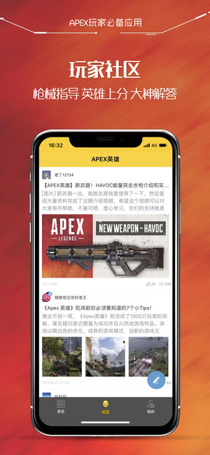 尖峰小队app最新官方版下载 v1.0.0