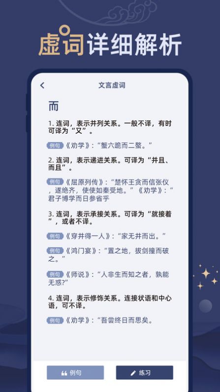 文言文练习安卓版手机版下载 v1.0.1