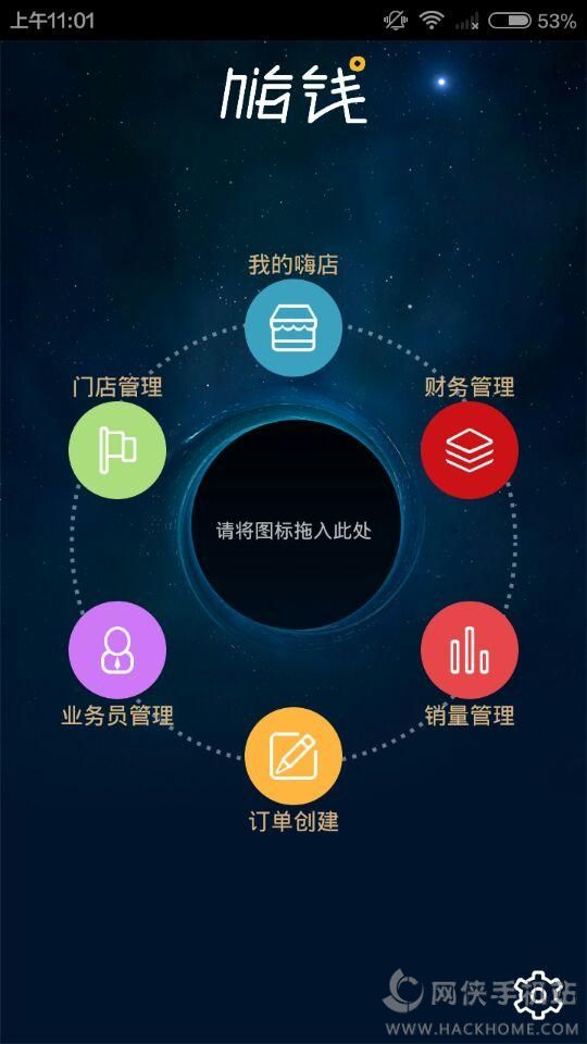 嗨钱网账户app下载 V1.0.1