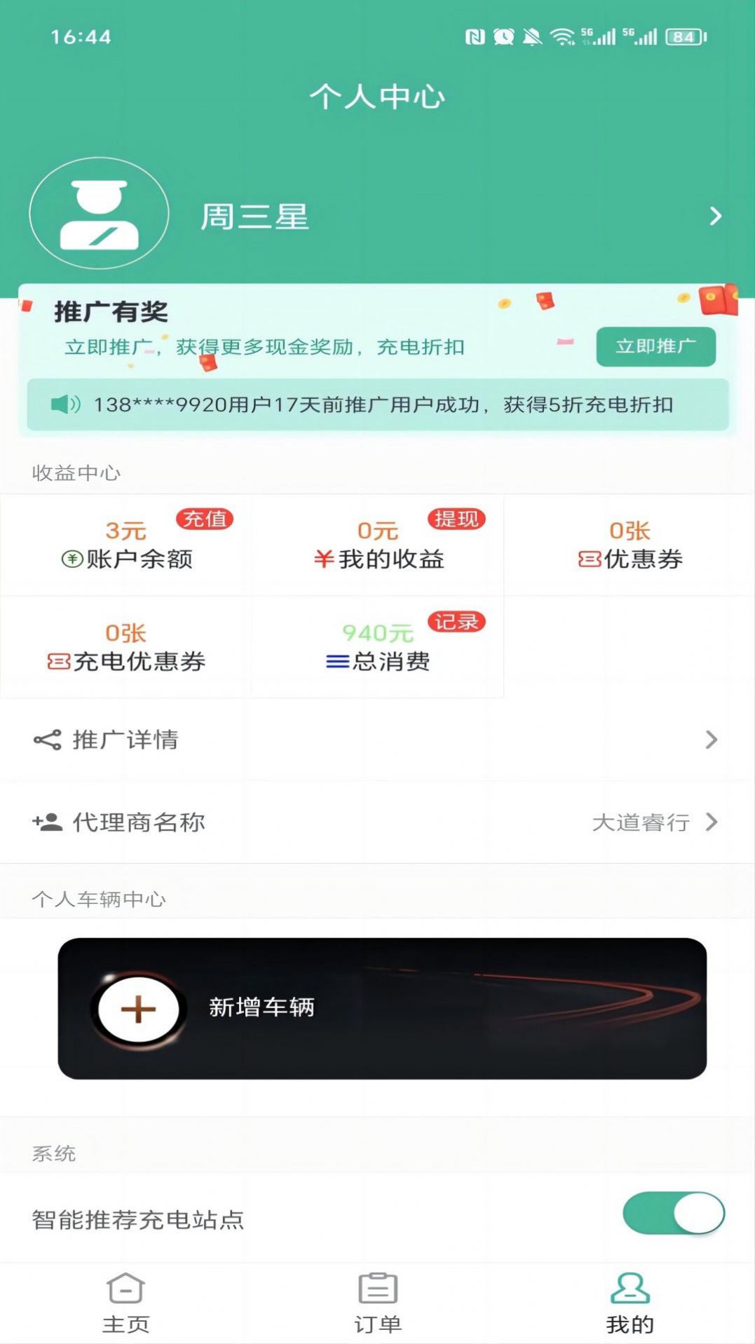 好省车服软件官方下载 v1.0.0