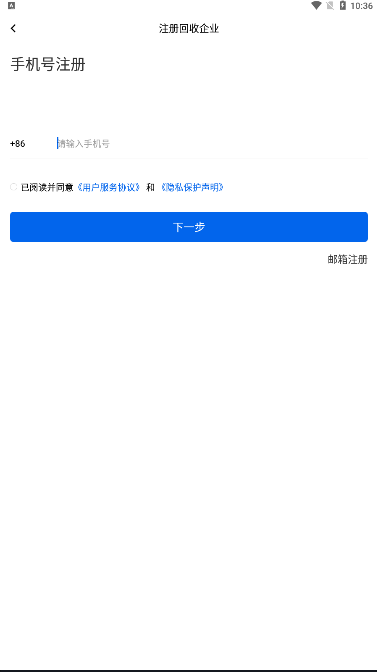 还复无限物流查询app软件下载 v1.0.15