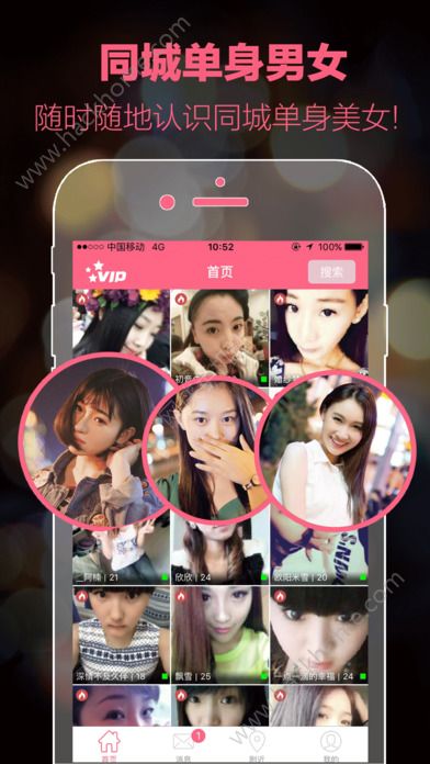 寻爱交友软件app下载手机版 v1.0.0