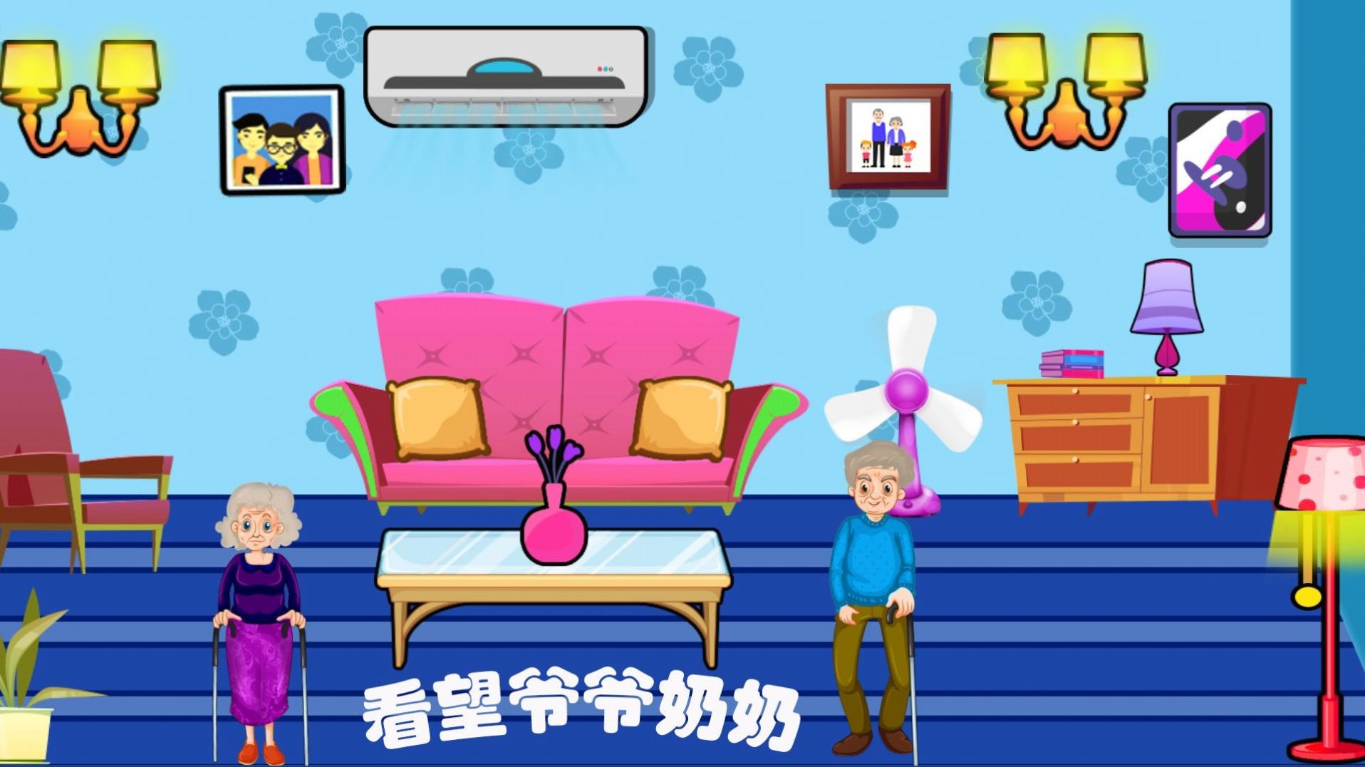 假装小家app早教育儿最新版 v1.3