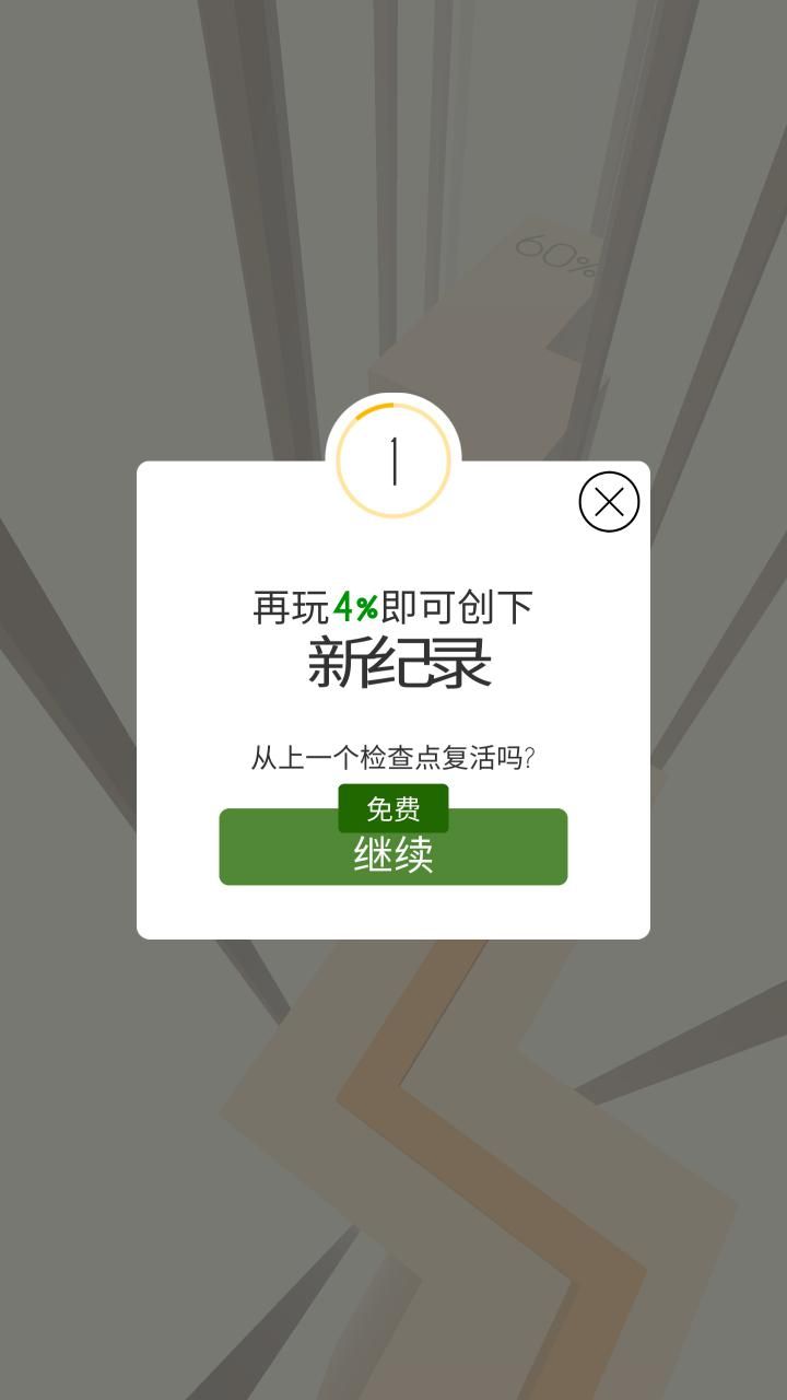 跳舞的线评测：这明明就是会唱歌的线图片5