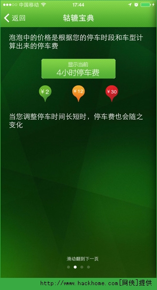 轱辘IOS手机版app v1.0.1