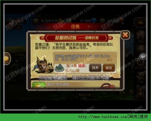 刀塔传奇军团指挥觉醒任务全解析图片6