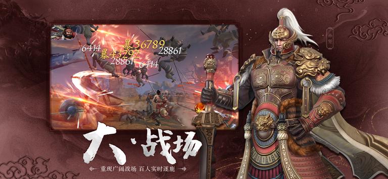 极无双2名将传官方游戏下载 v1.10.000