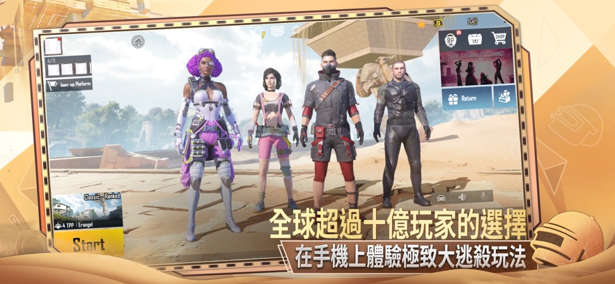 绝地求生pubg测试服2.2.0版本下载最新版 v3.3.0