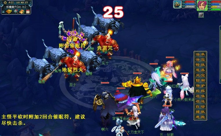 梦幻西游水陆大会副本怎么过
