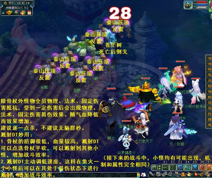 梦幻西游水陆大会副本怎么过