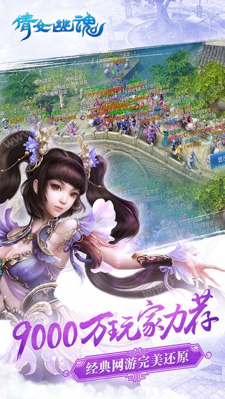 新倩女幽魂手游官方安卓版 v1.13.2