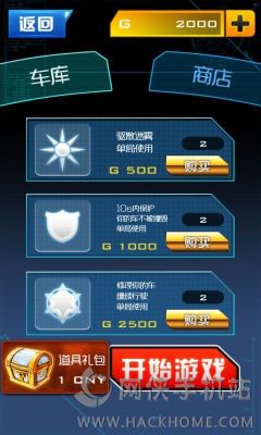 王牌车神最新安卓版 v1.1