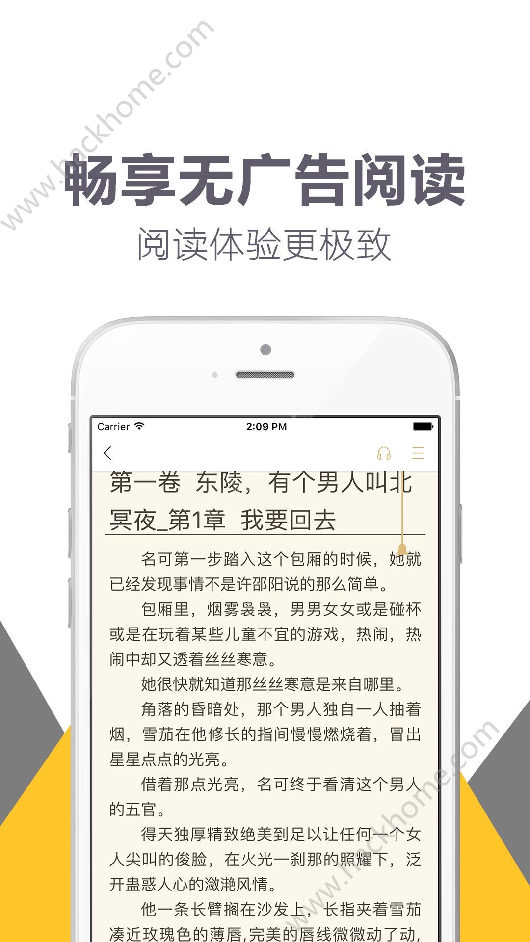 全民听书官方app手机版下载 v1.00