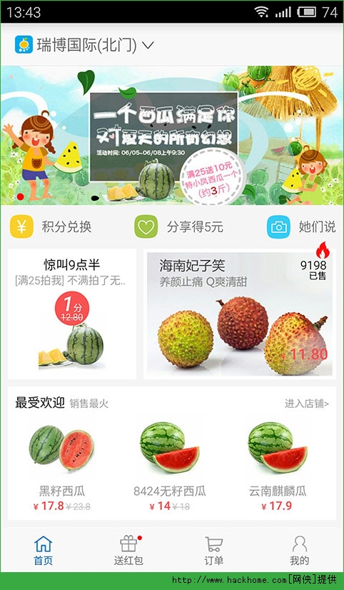 念加健康ios手机版app v1.2.1