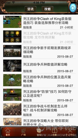 超好玩助手for列王的纷争app下载 v3.1.0