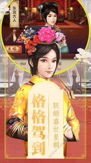 清宫无间斗h5游戏官方在线玩 v1.0.0