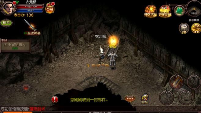 倚天神龙评测：热血沙巴克之战？图片3