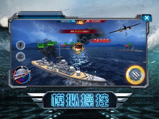 空海战机联盟手游官方 v1.0