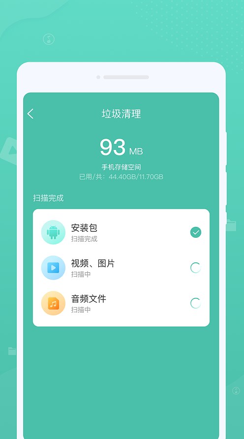 超凡清理软件免费版下载 v1.0.0